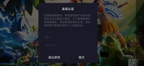 欢太游戏充值业务不断完善未成年人保护系统，筑牢网络安全防护网