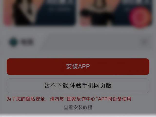 警惕：玩游戏既娱乐又赚钱？真相是又输钱又行拘！