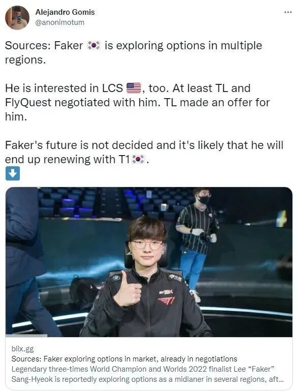 Faker正在探索多个地区的选择