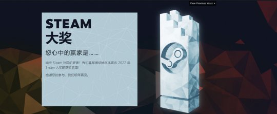 《艾尔登法环》获Steam年度最佳游戏